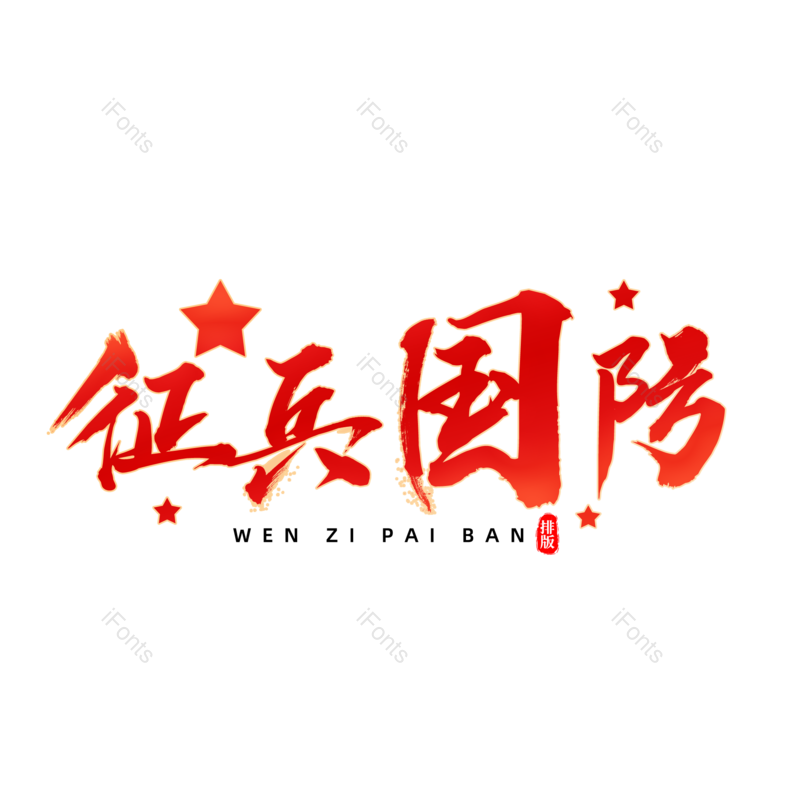 图片,元素,PNG,免抠素材